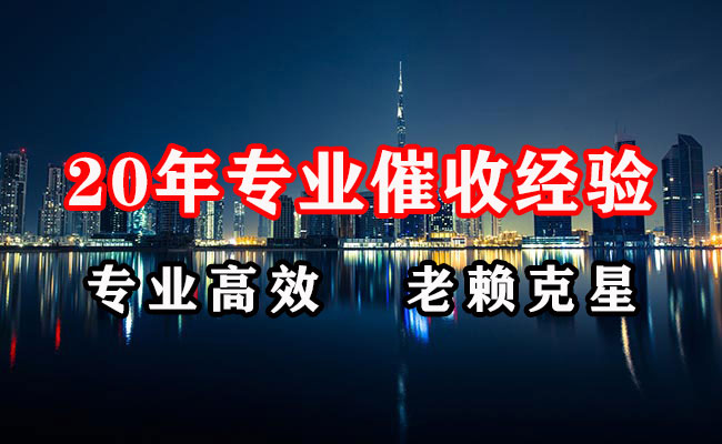 樊城讨账公司